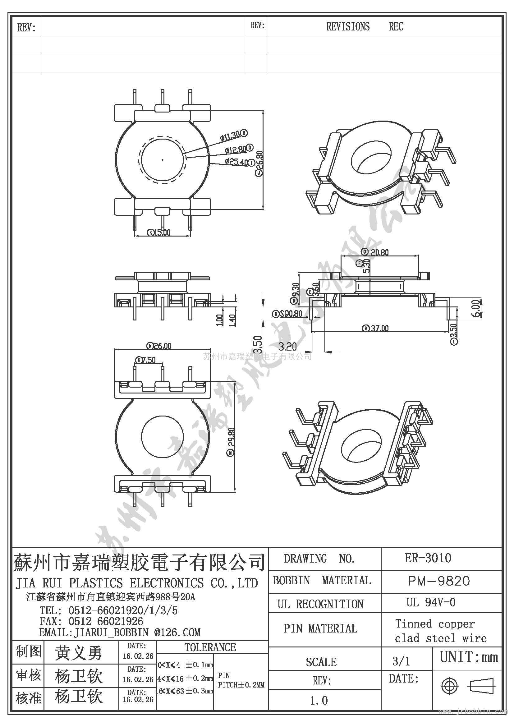 ER30（3+3)P立式单槽ER-3010