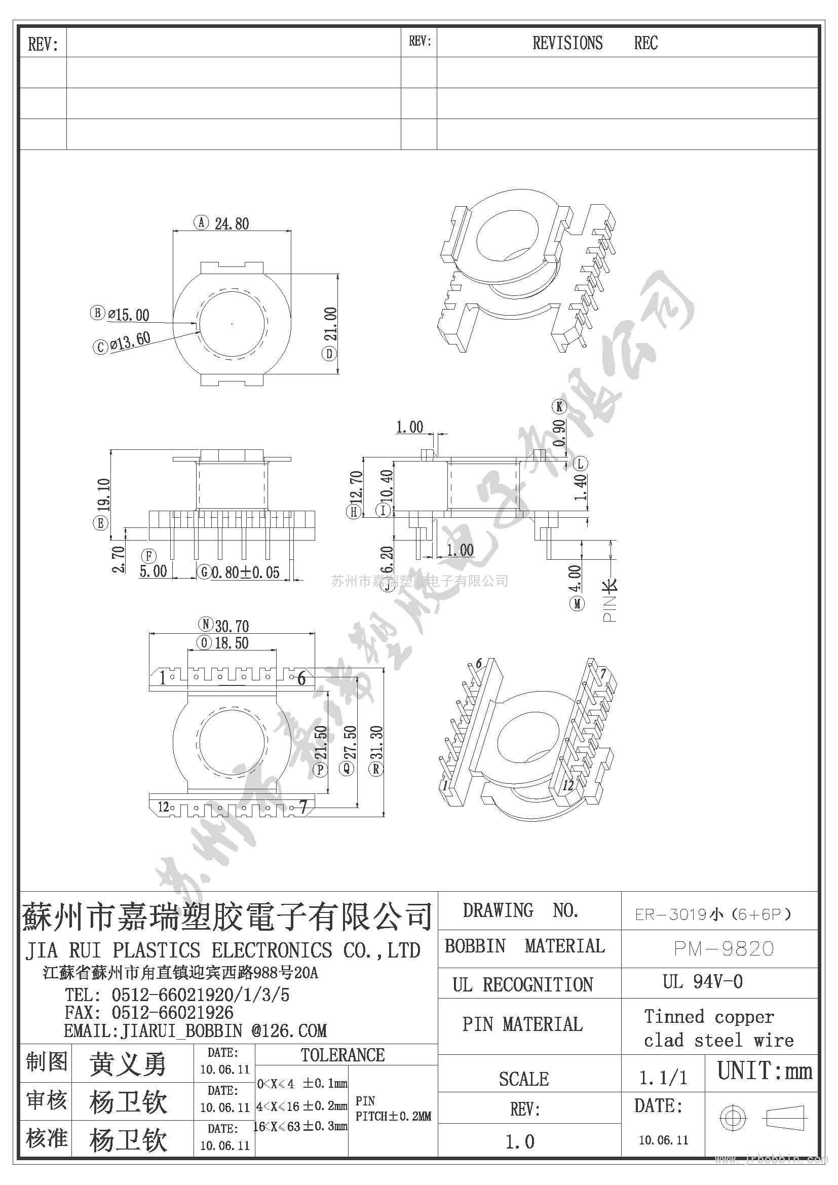 ER30（6+6)P立式单槽ER-3019小