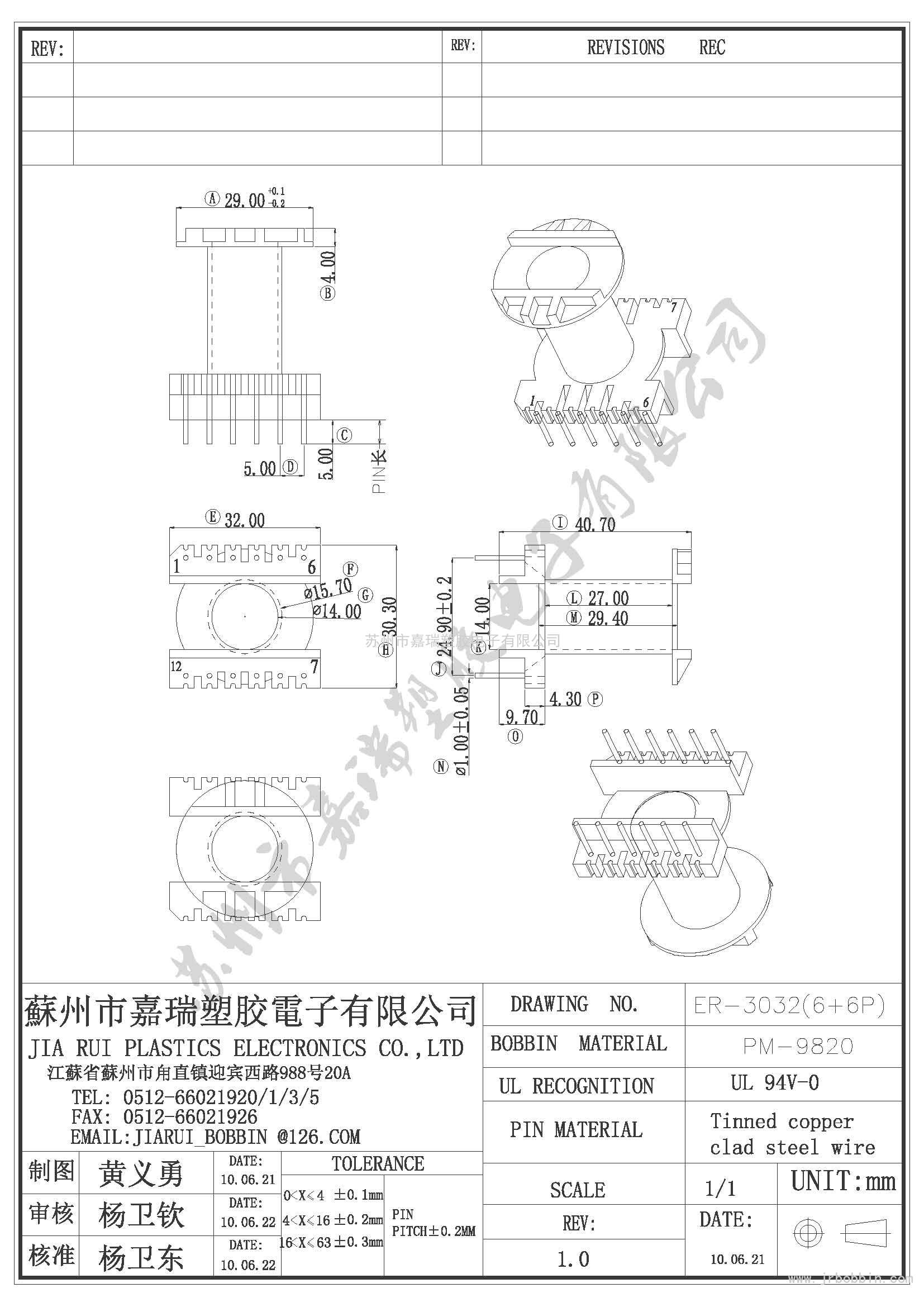 ER30（6+6)P立式单槽ER-3032