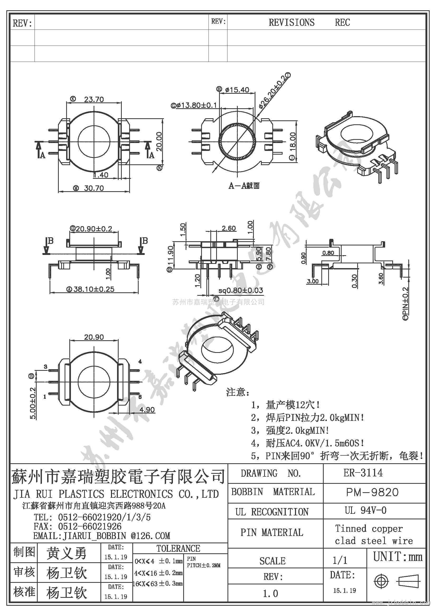 ER31（3+3)P立式单槽ER-3114