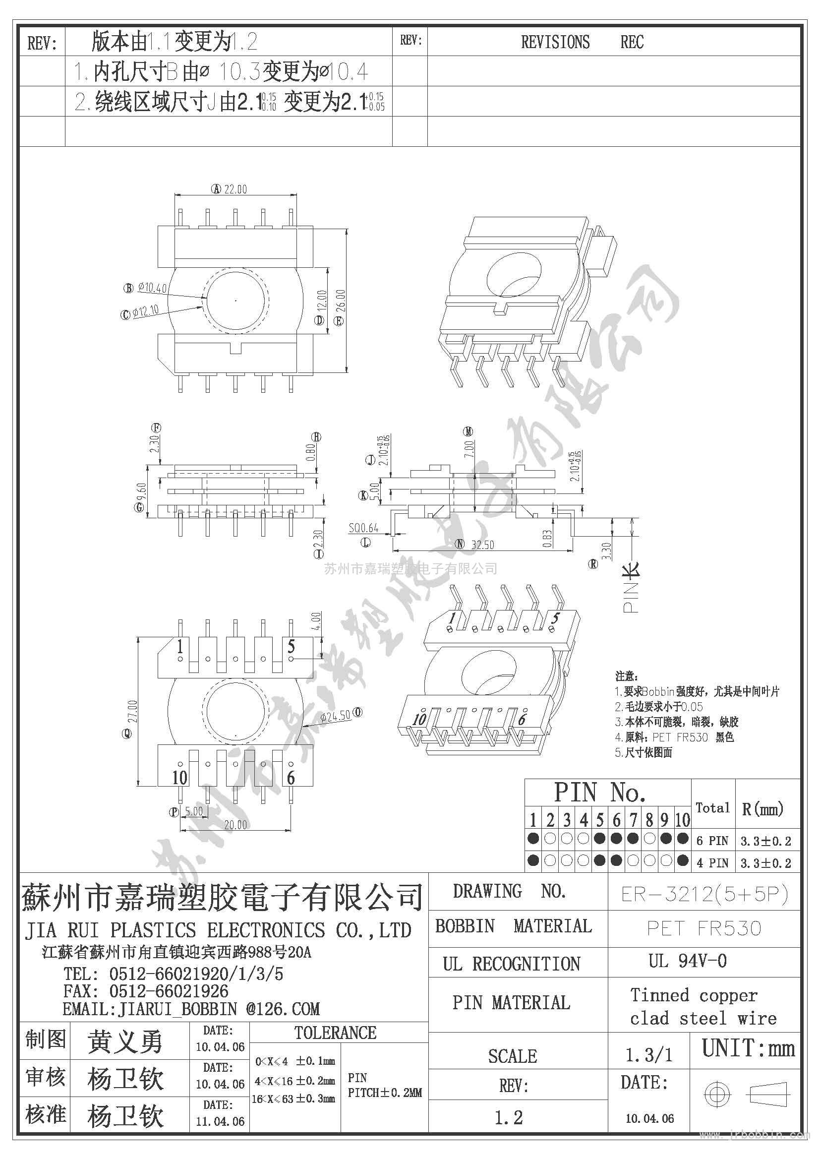 ER32（5+5)P立式双槽ER-3212