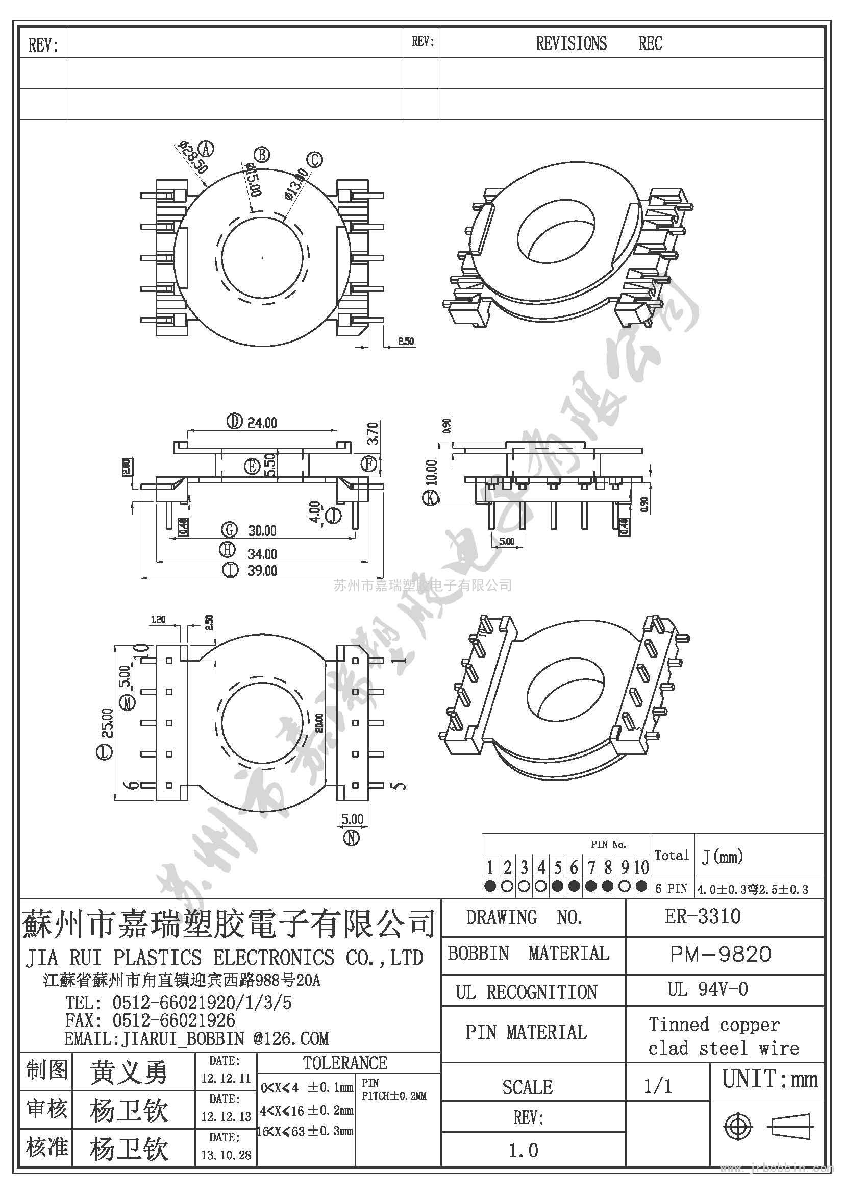 ER33（5+5)P立式单槽ER-3310