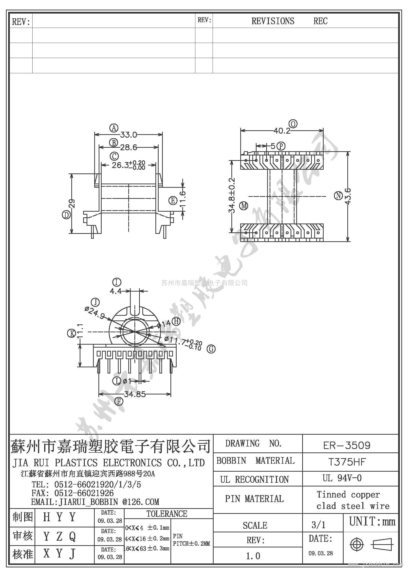 ER35（8+8)P卧式单槽ER-3509