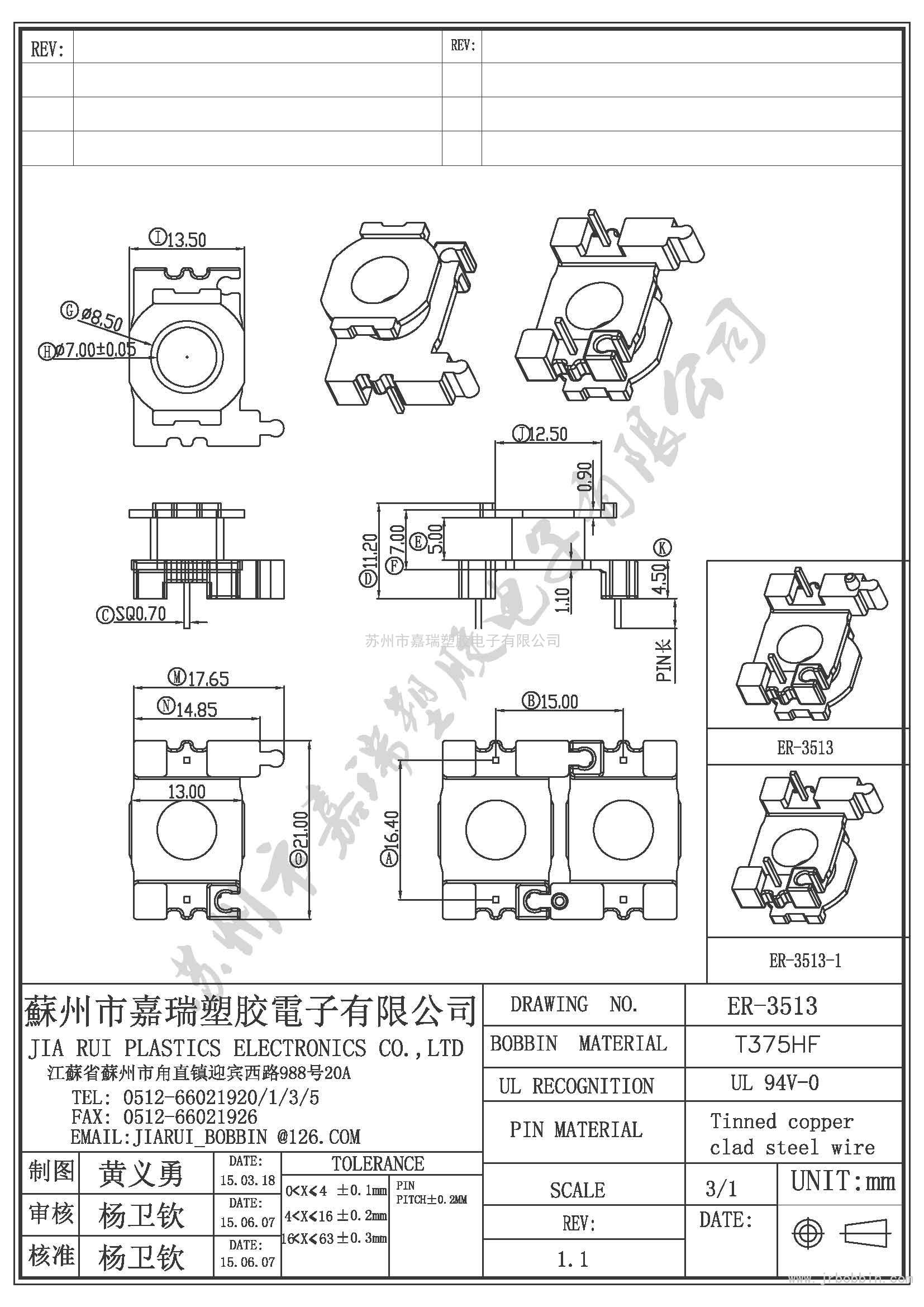 ER35（2+2)P立式单槽ER-3513