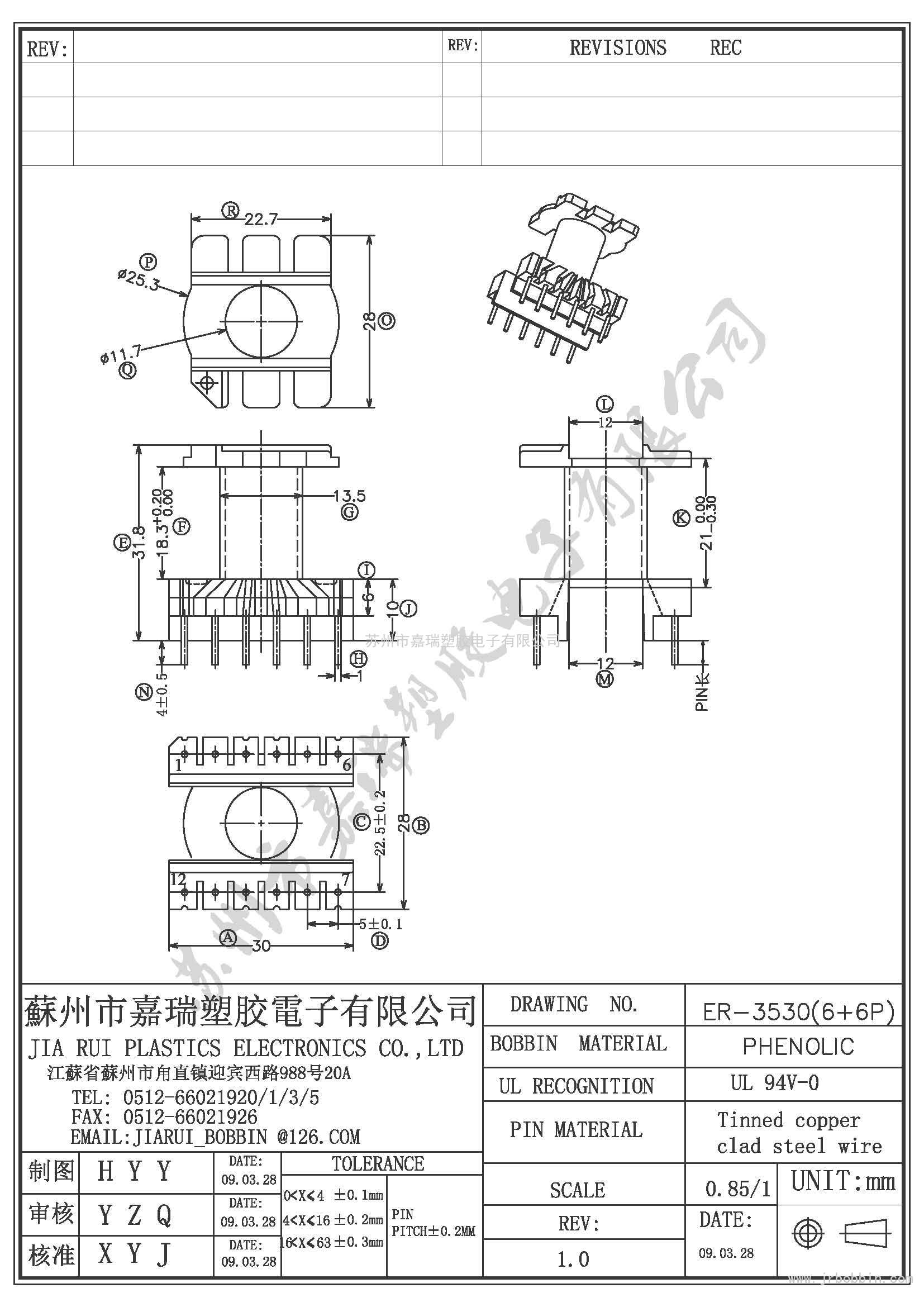 ER35（2+2)P立式单槽ER-3530