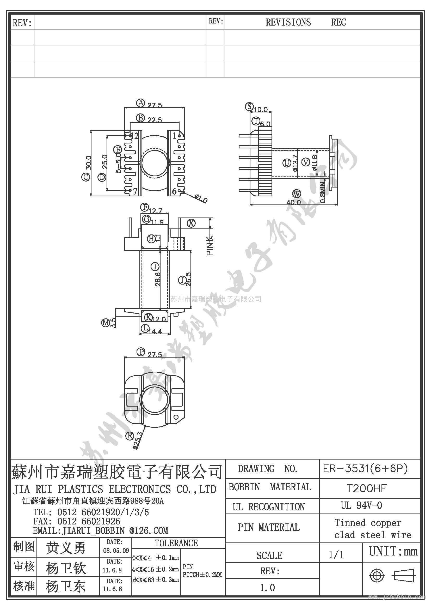 ER35（6+6)P立式单槽ER-3531