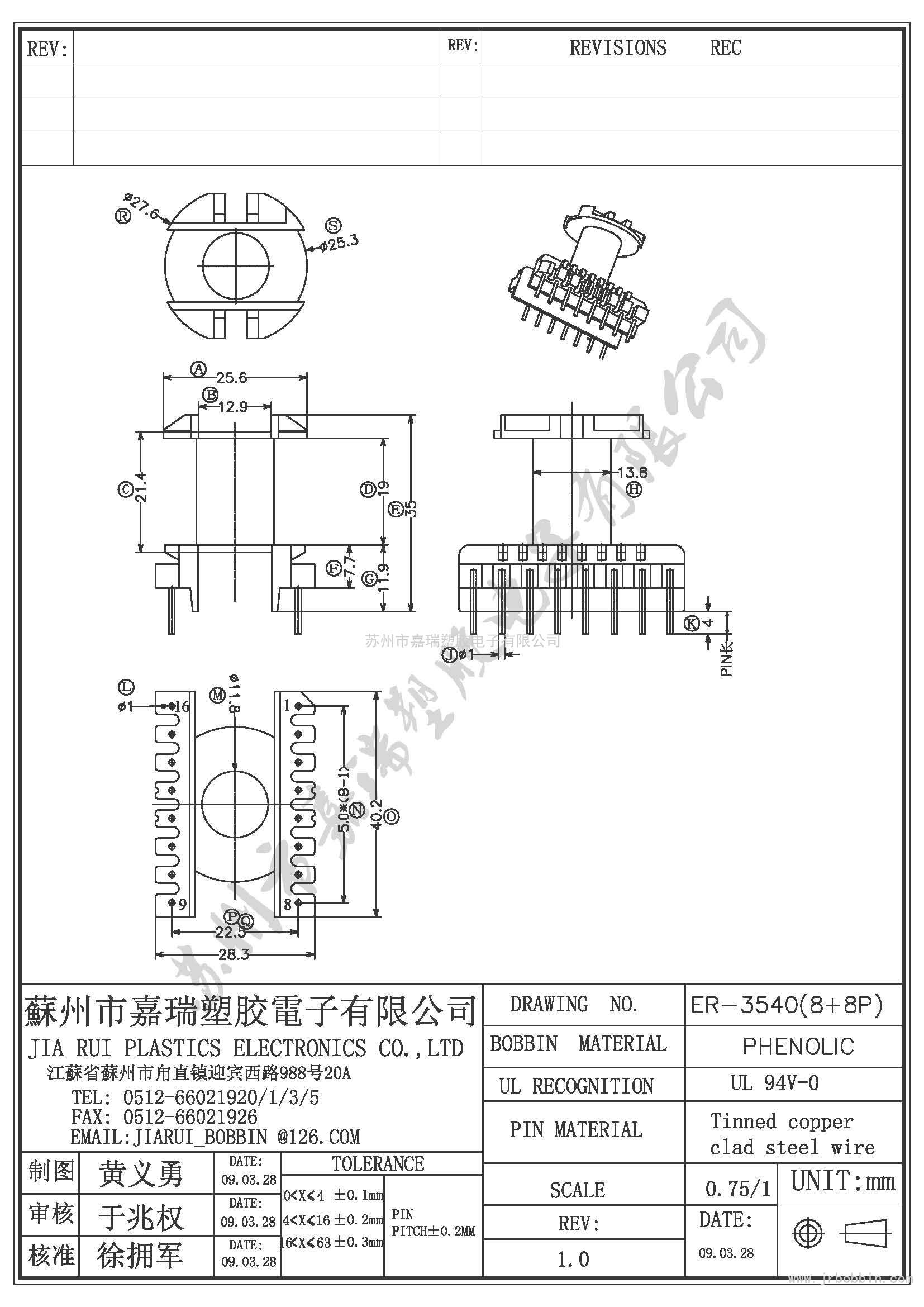 ER35（8+8)P立式单槽ER-3540