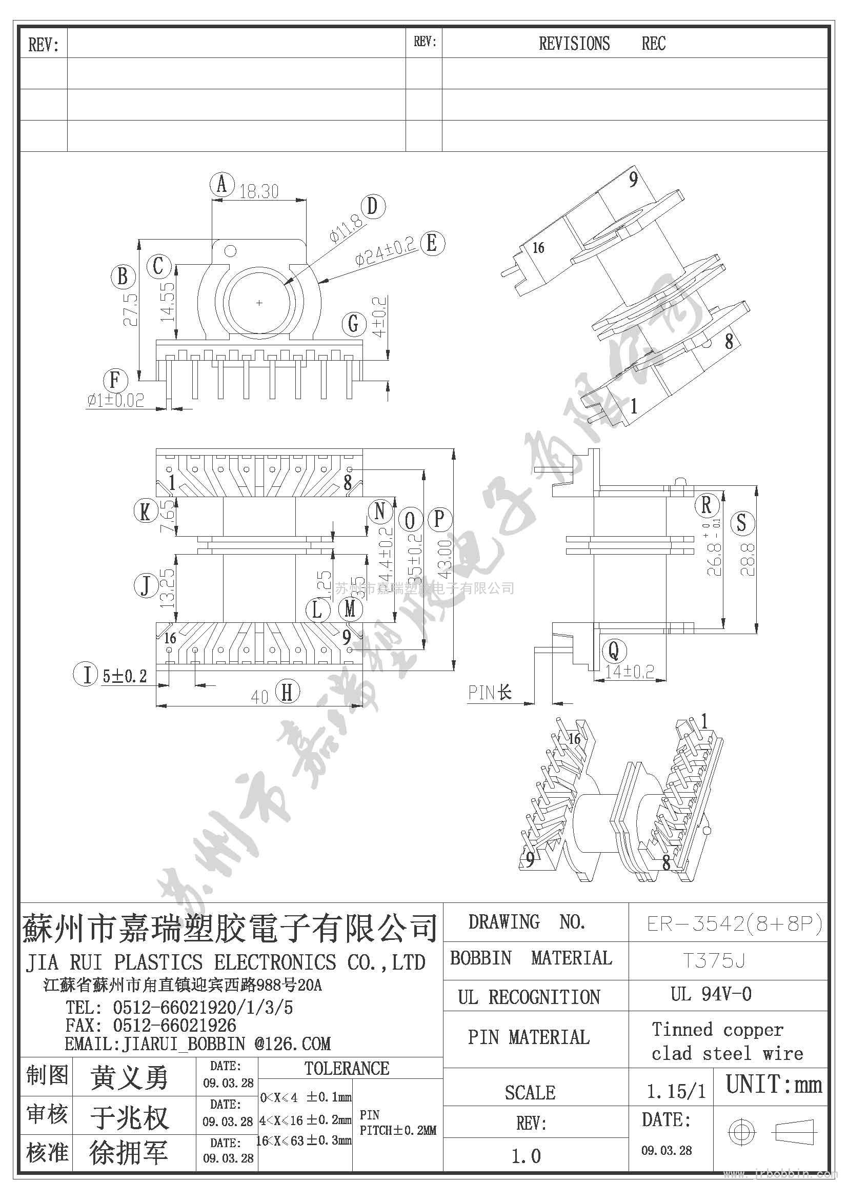 ER35（8+8)P卧式双槽ER-3542