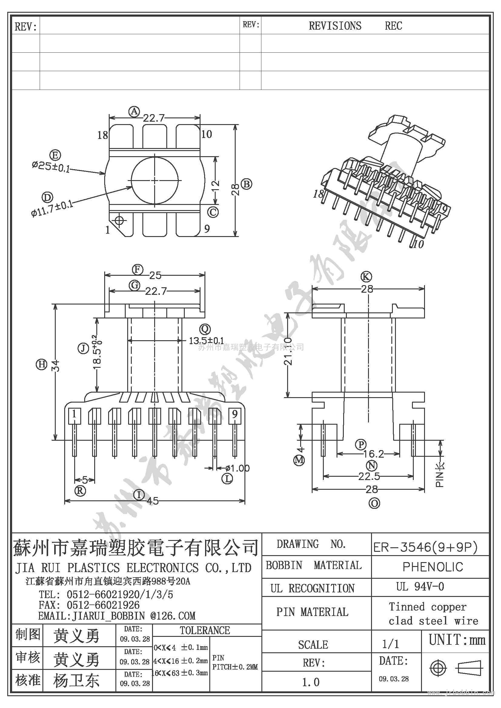 ER35（9+9)P立式单槽ER-3546