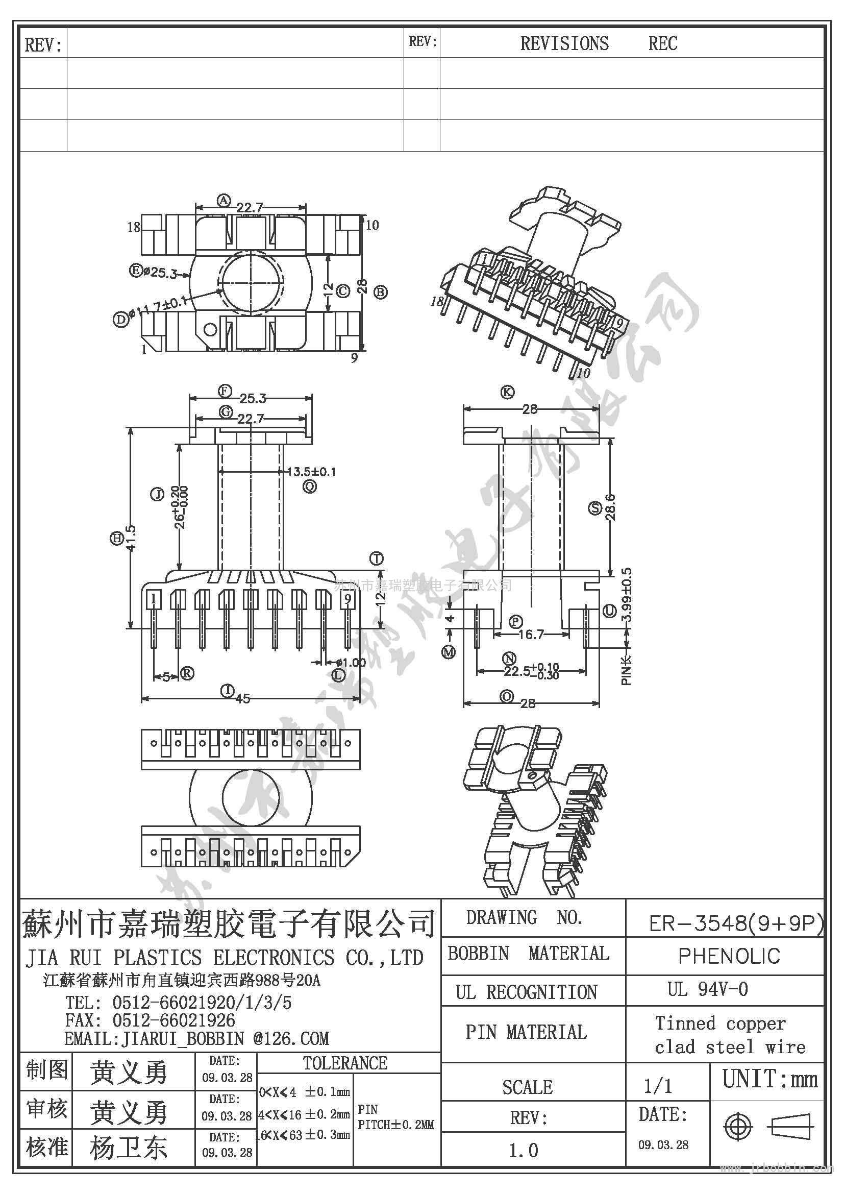 ER35（9+9)P立式单槽ER-3548