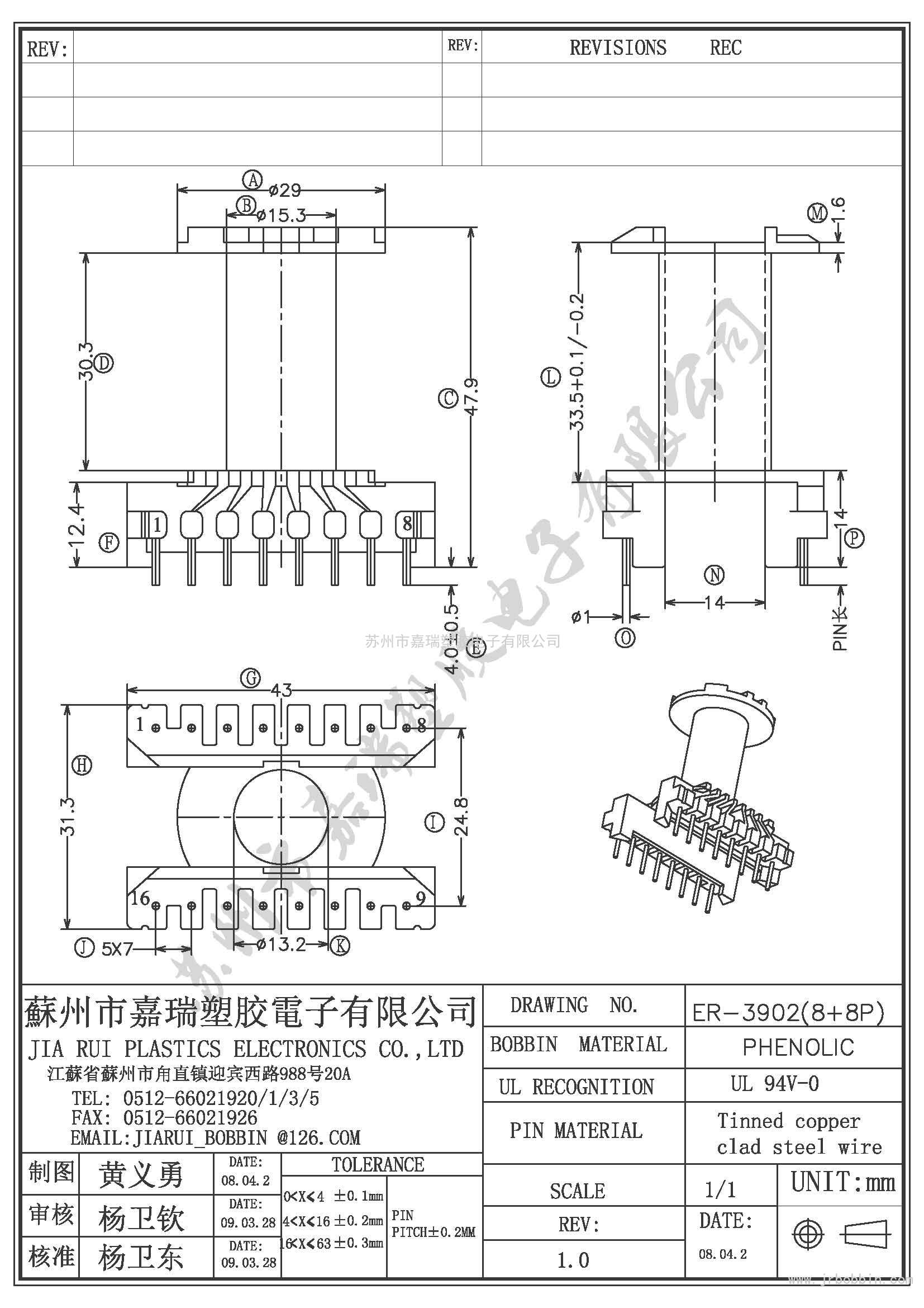 ER39（8+8)P立式单槽ER-3902