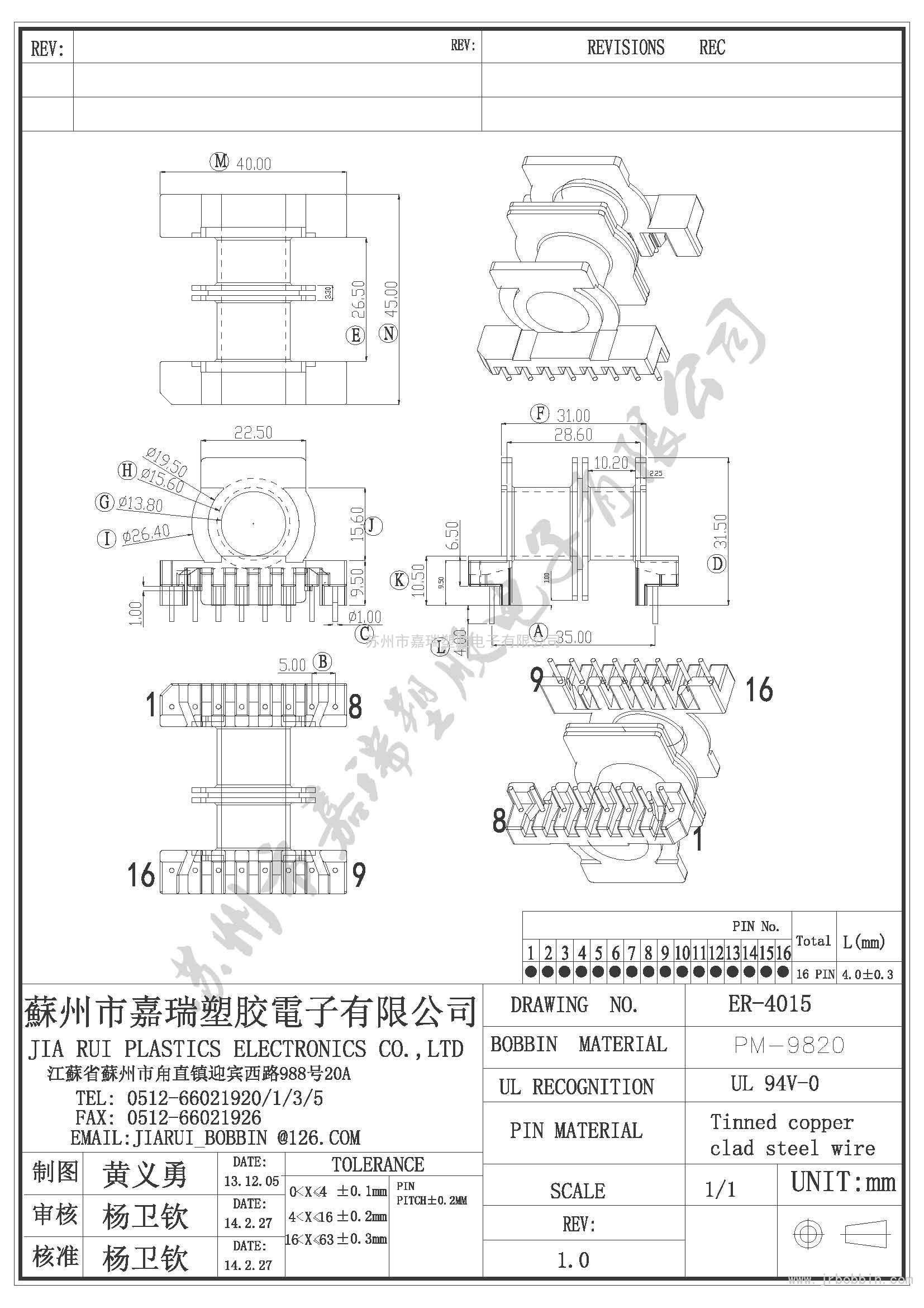 ER39（8+8)P卧式双槽ER-3902