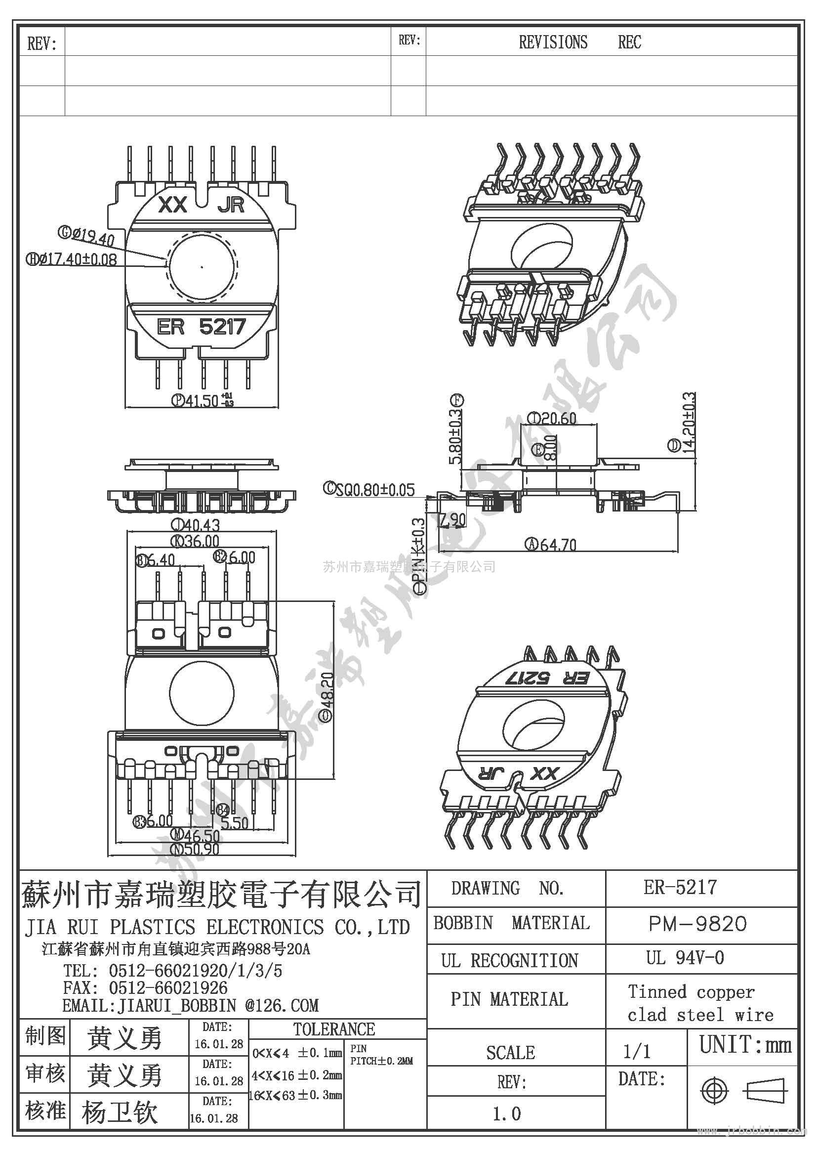 ER52（5+8)P立式单槽ER-5217