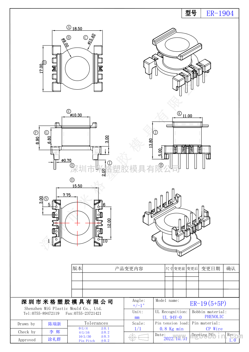 ER-1904  立式5+5PIN