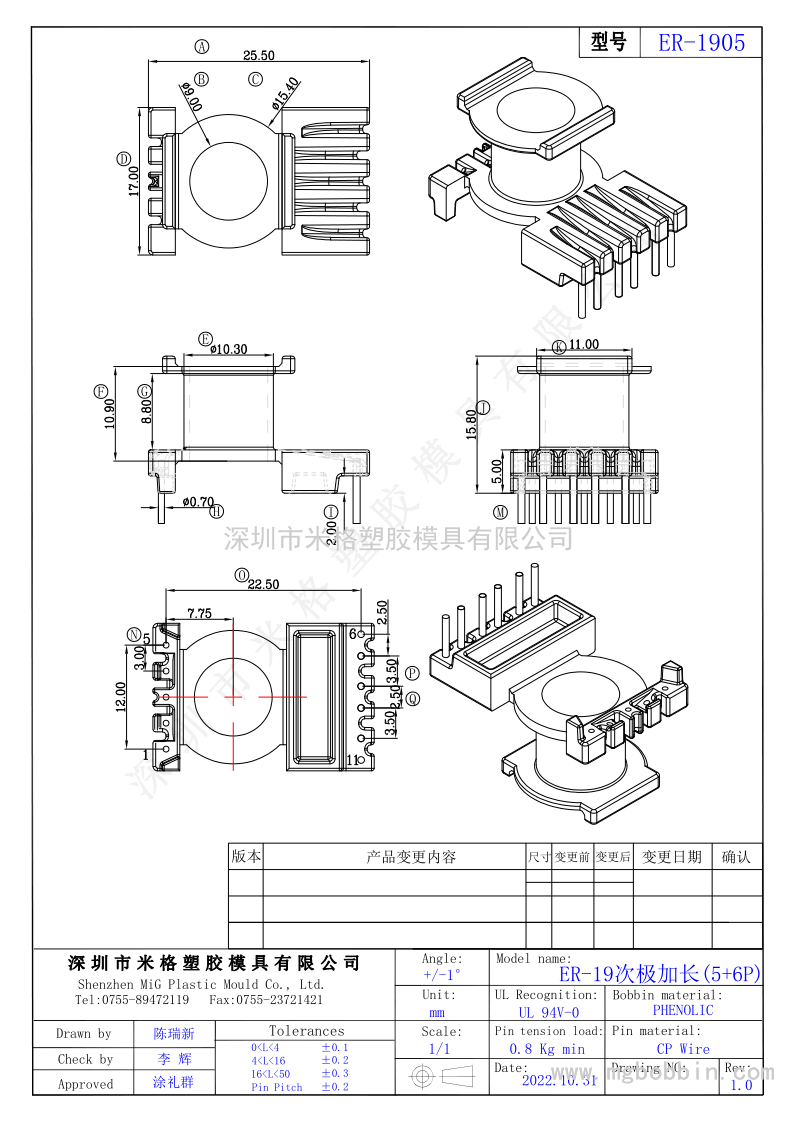 ER-1905  立式5+6PIN