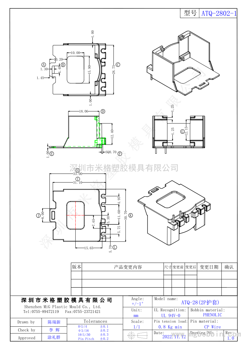 ATQ-2802-1  外壳2PIN