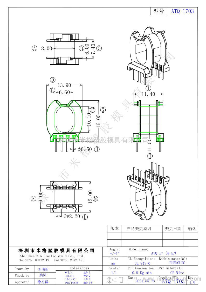 ATQ-1703-1  卧式4+4PIN