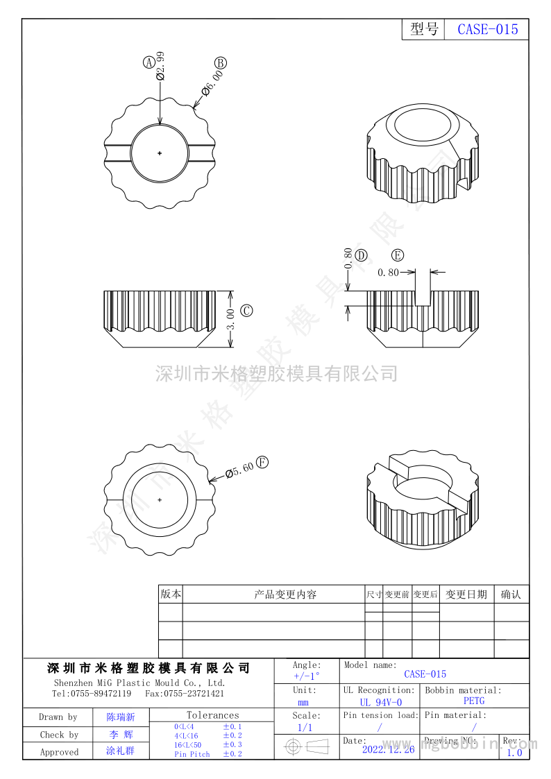 CASE-015 电子烟配件固定座