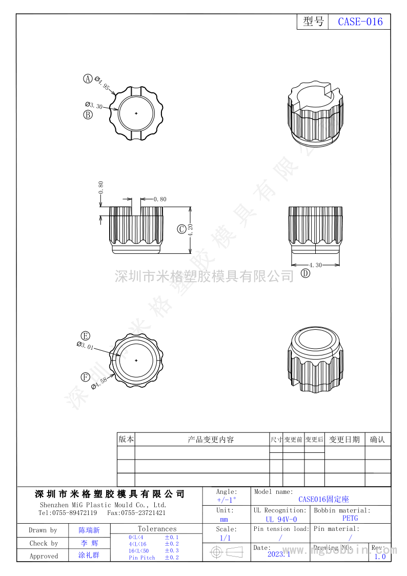 CASE-016 电子烟配件固定座