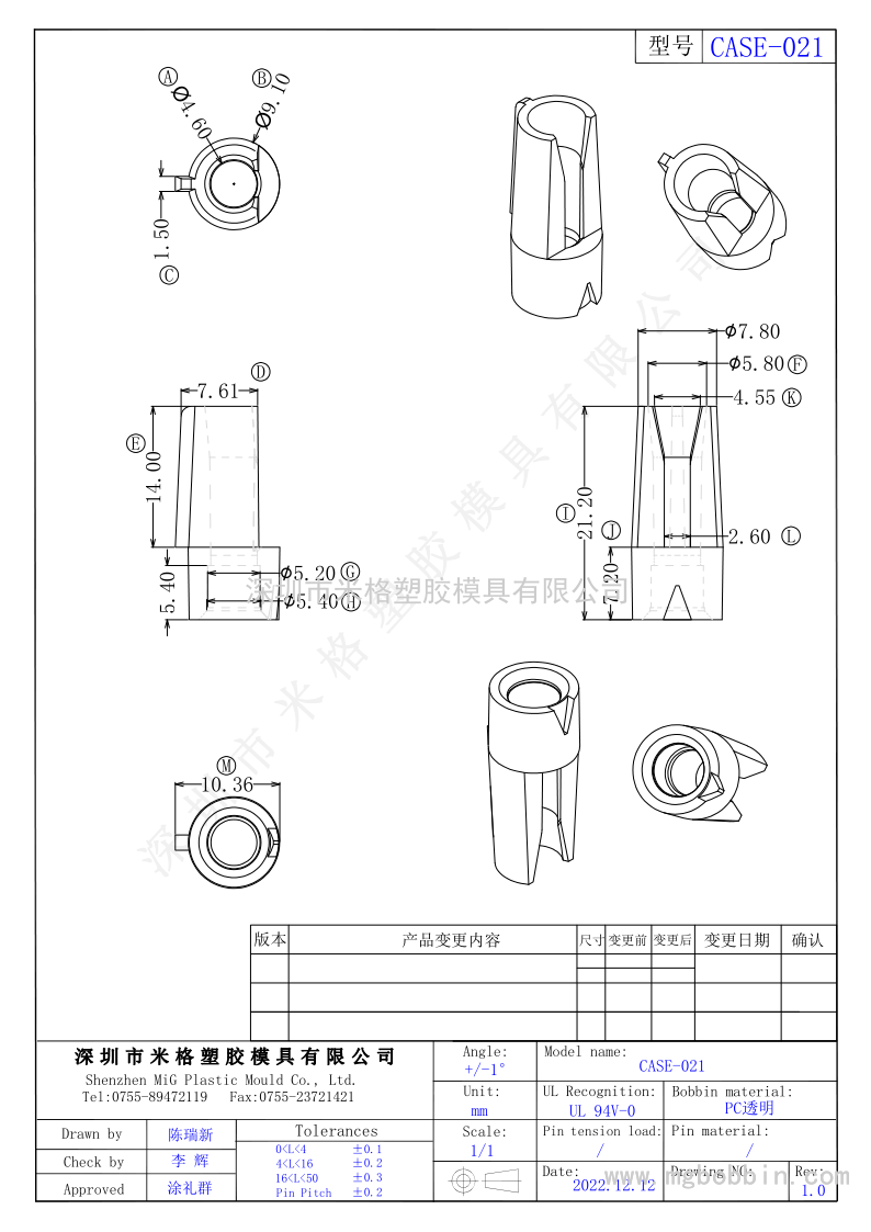 CASE-021 电子烟配件夹具