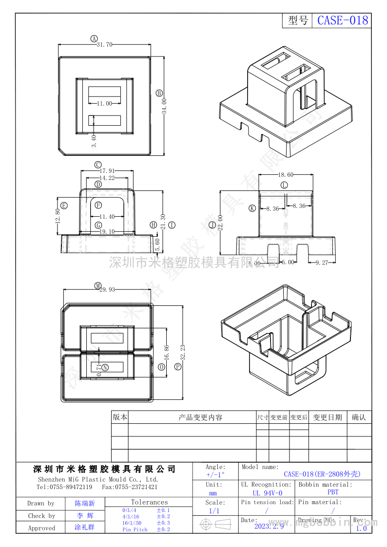 CASE-018-ER2808护套