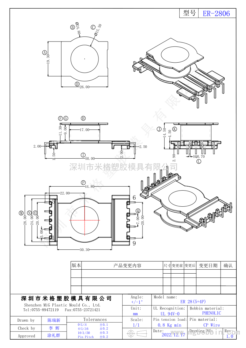ER-2806  立式5+4PIN