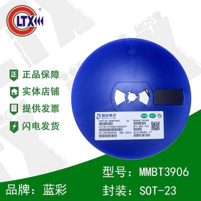 蓝彩原装MMBT3906 丝印2A 封装SOT-23