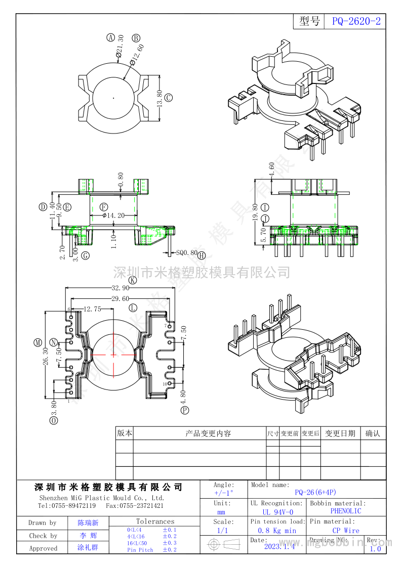 PQ-2620-2  立式6+4PIN