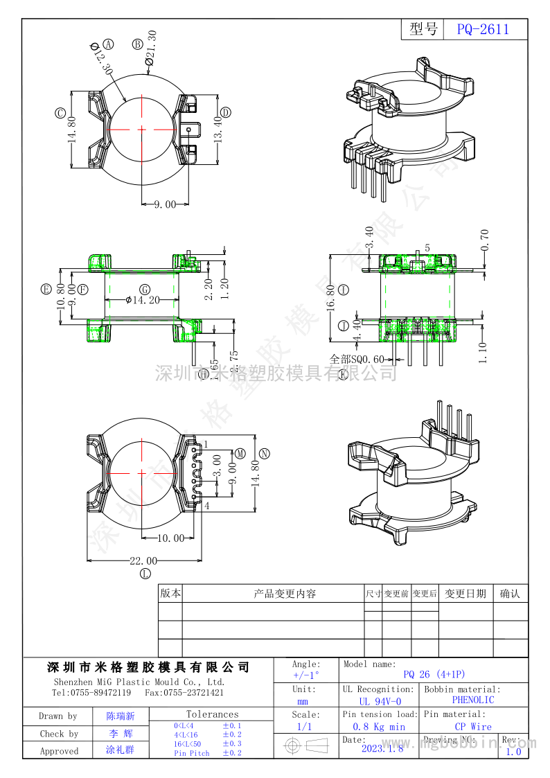 PQ-2611  立式4+1PIN