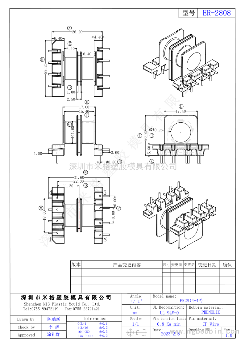 ER-2808  立式4+4PIN