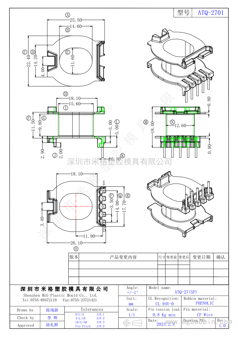 ATQ-2701  立式5+0PIN