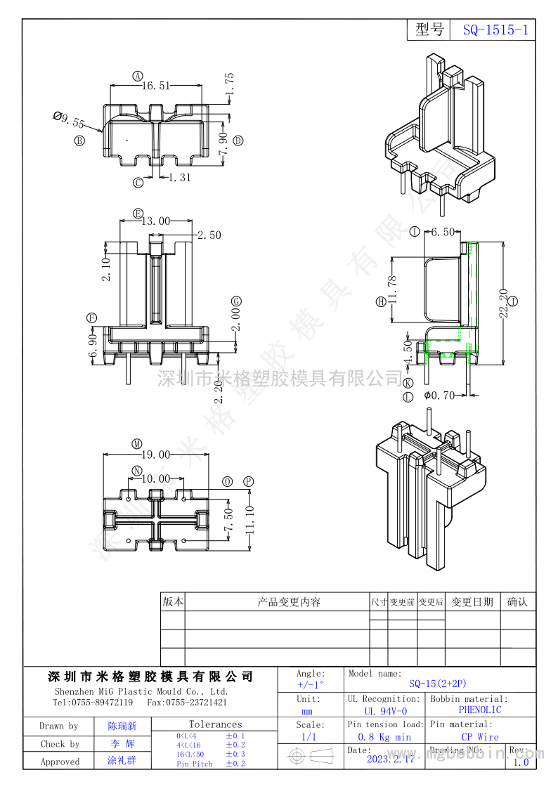 SQ1515-1  底座2+2PIN