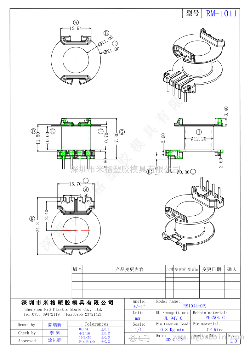 RM-1011  立式4+0PIN