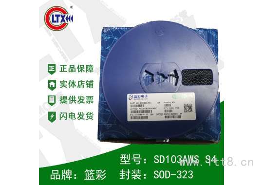 蓝彩原装SD103AWS 丝印S4 封装SOD-323