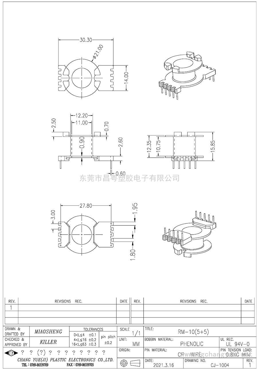 CJ-1004/RM10立式(5+5P)