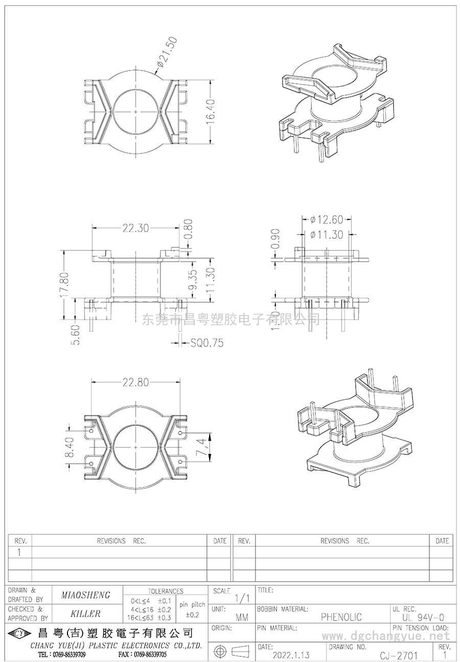 CJ2701/立式(2+P)