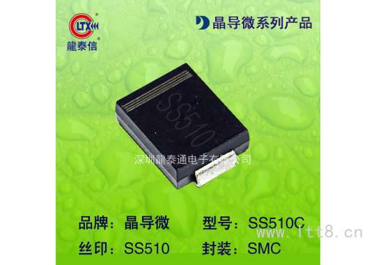 贴片二极管SS510C 丝印SS510 SMC 肖特基二极管