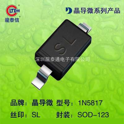 贴片二极管1N5817 B5817W 丝印SL SOD-123 肖特基二极管