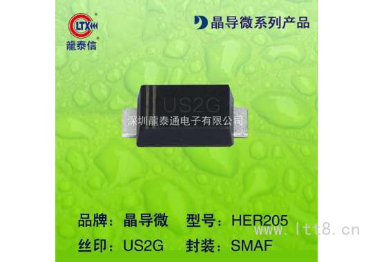 贴片二极管HER205 US2GF US2G 超薄SMAF 超快恢复二极管