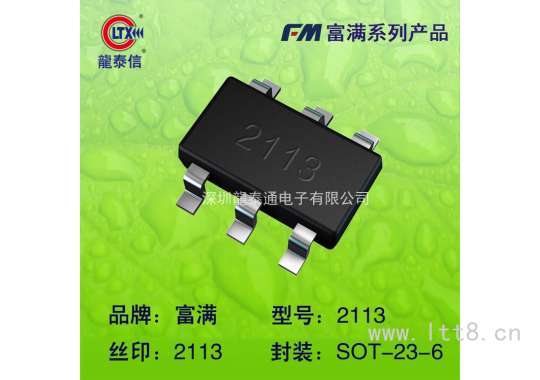 原装正品贴片FM2113 2113 SOT-23-6 单节锂电池保护IC