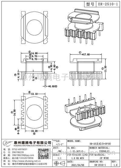 ST-ER-2510-1立式（5+5）