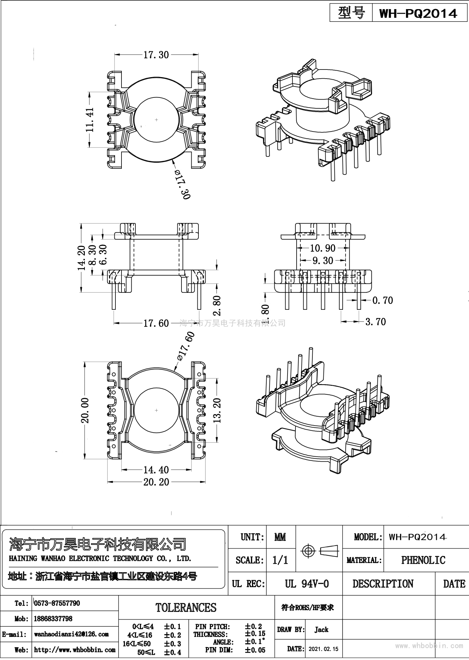 PQ2014立式5+5