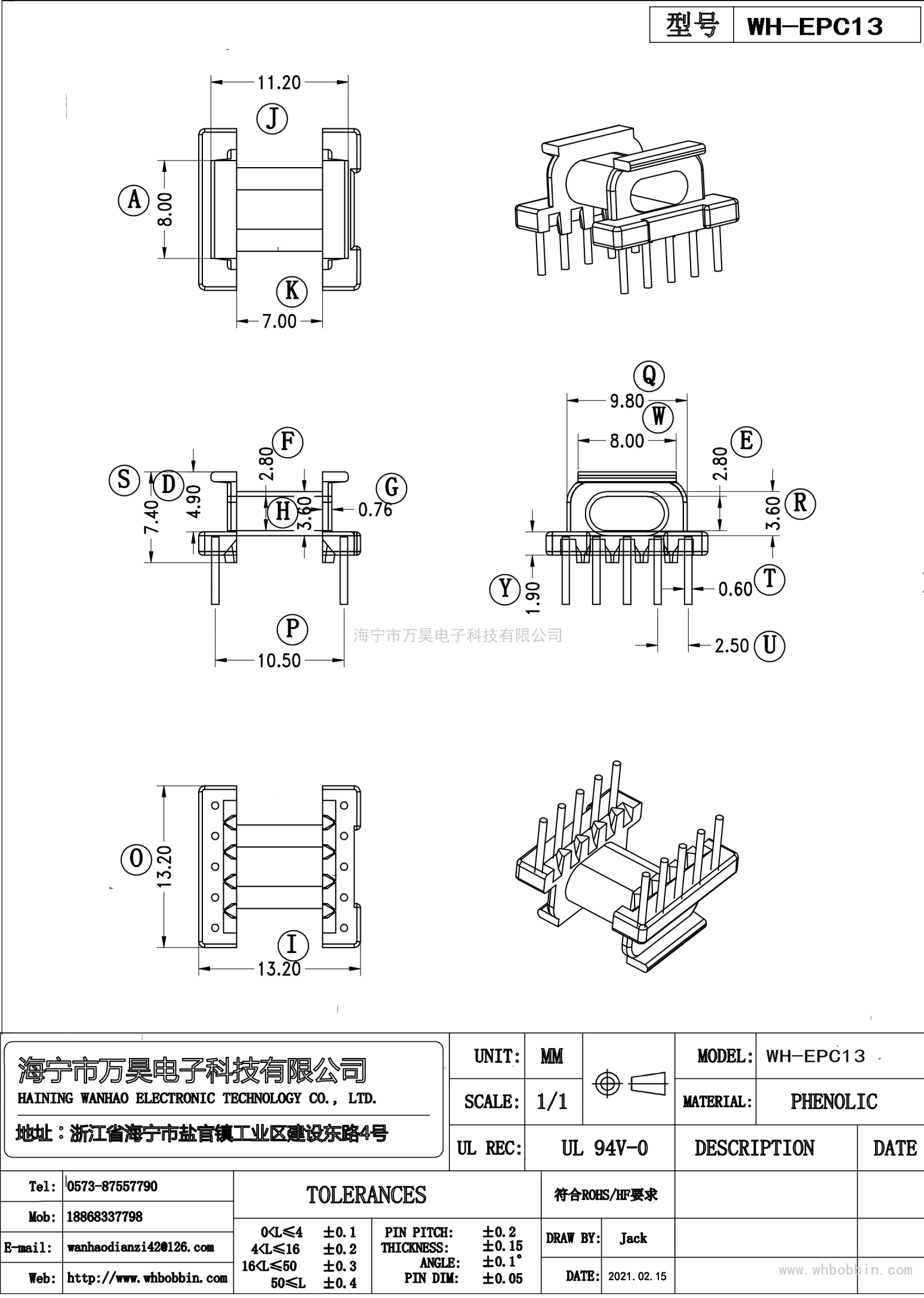 EPC13卧式5+5