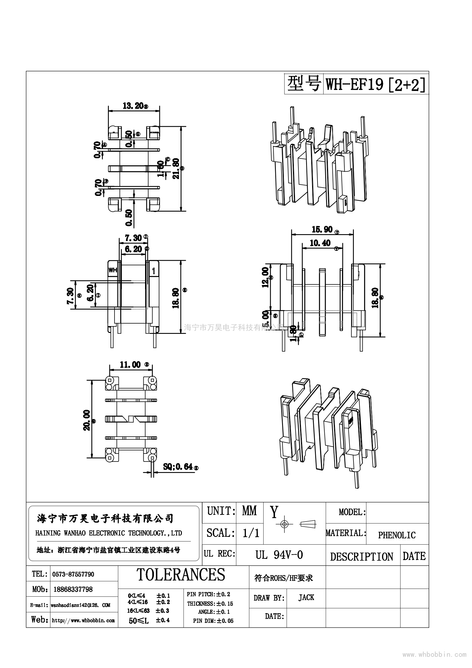 EF19卧式四槽2+2