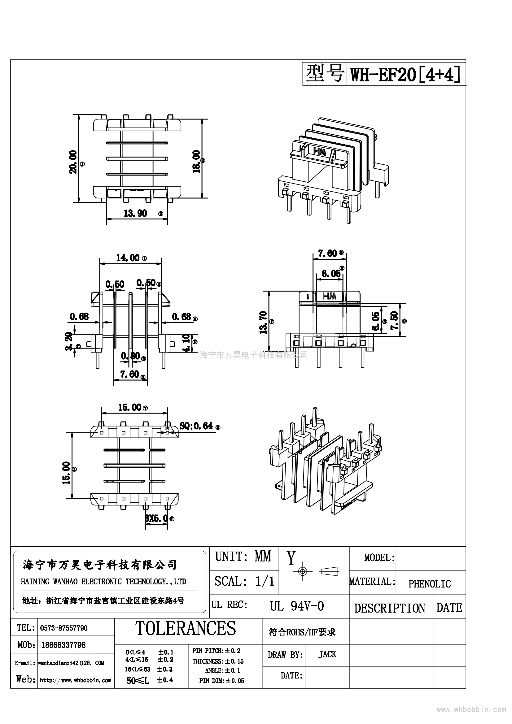 EF20卧式四槽4+4