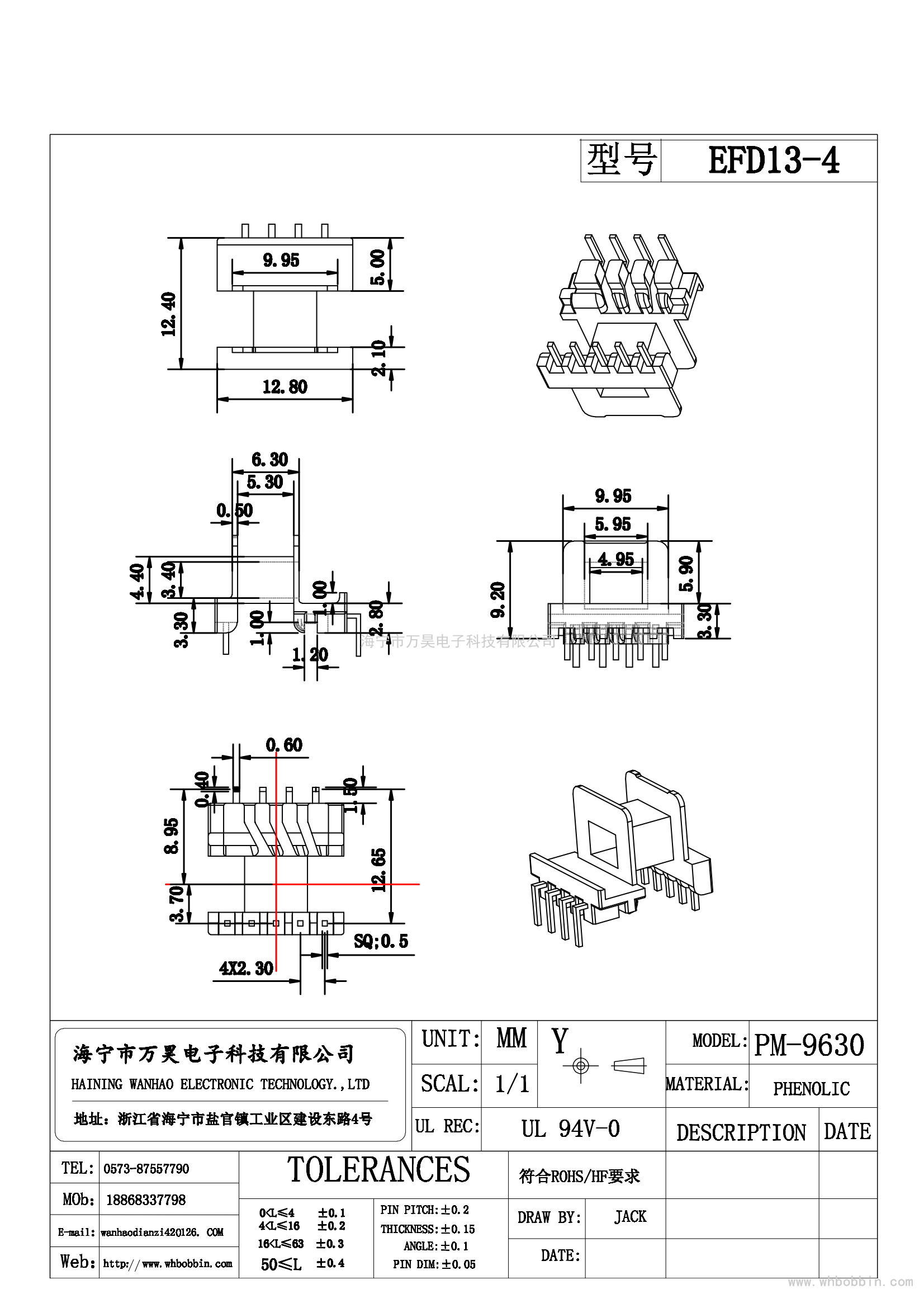 EFD13-4卧式5+4