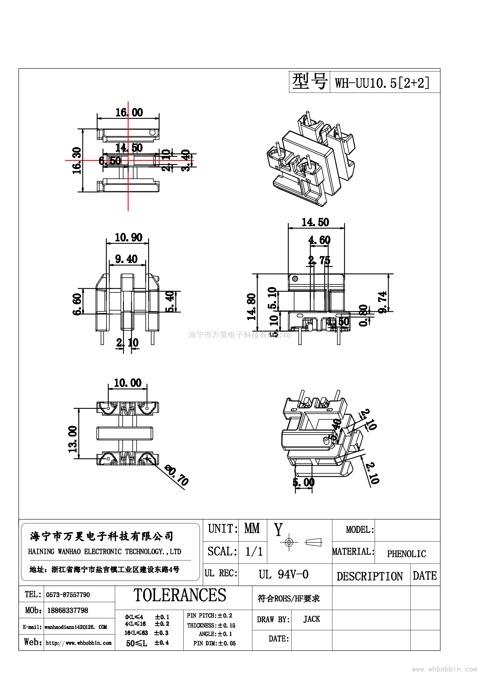 UU10.5卧式2+2