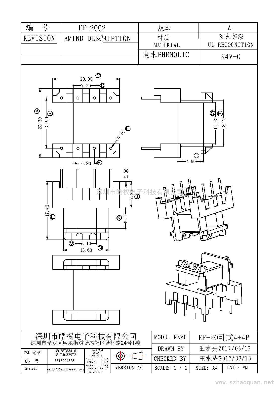 EF-2002卧式4+4P