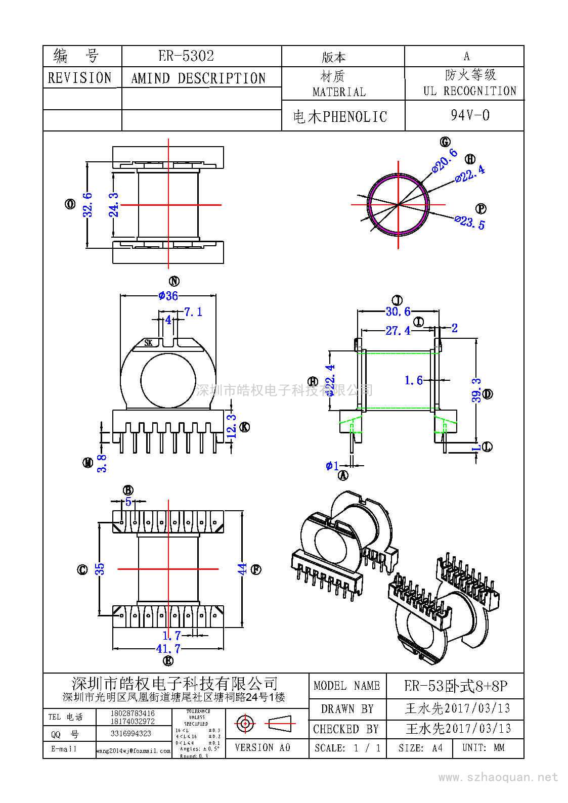 ER-5302卧式8+8P