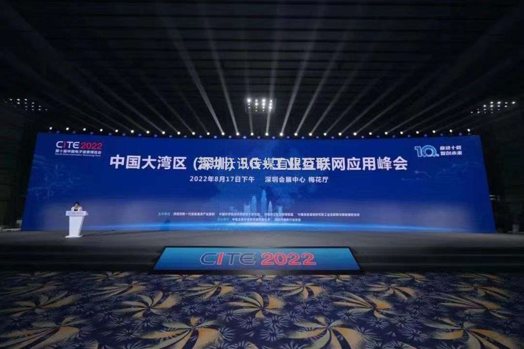 新十年 再出发：CITE2023即将隆重举行